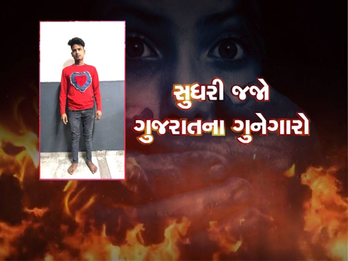 ગુજરાતની બહેન-દીકરીઓની છેડતી કરતાં પહેલા સો વખત વિચાર કરજો, નહિ તો આવા હાલ થશે  