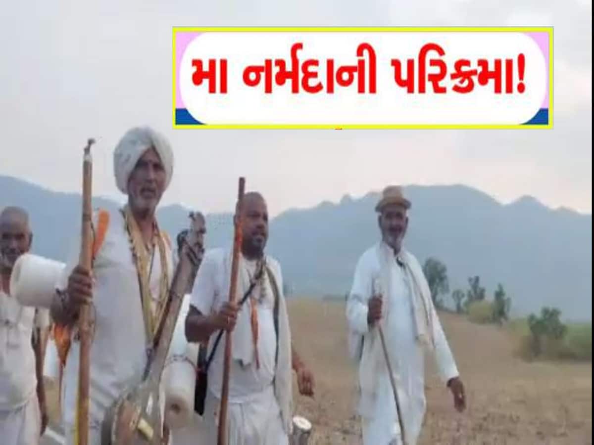 સમગ્ર વિશ્વમાં જેની એકમાત્ર પરિક્રમા થાય છે, તે નર્મદા પરિક્રમાનો થયો પ્રારંભ, પરિક્રમાવાસી નર્મદા જિલ્લામાં પહોંચ્યા