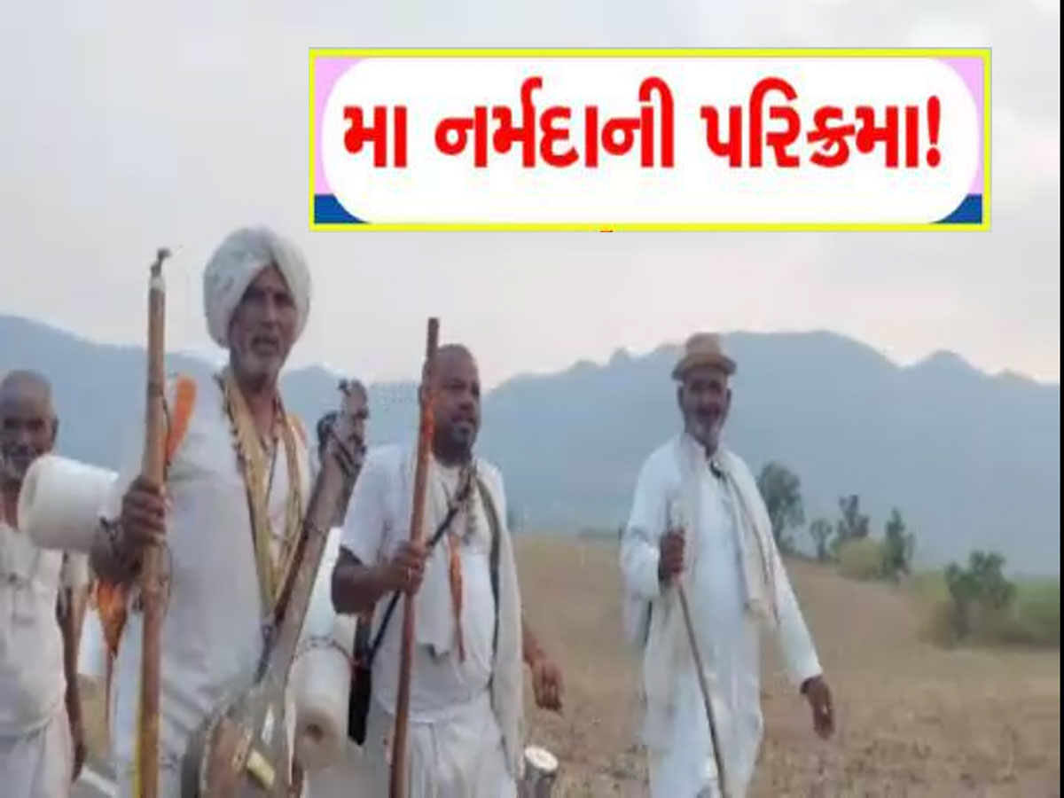 સમગ્ર વિશ્વમાં જેની એકમાત્ર પરિક્રમા થાય છે, તે નર્મદા પરિક્રમાનો થયો પ્રારંભ, પરિક્રમાવાસી નર્મદા જિલ્લામાં પહોંચ્યા