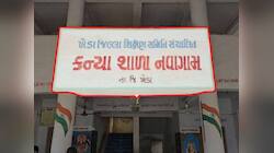 આવી ઉતાવળ? ગુજરાતની એક શાળામાં વિદ્યાર્થીનીઓ રૂમમાં હતી અને શિક્ષકો તાળું મારીને ઘરે