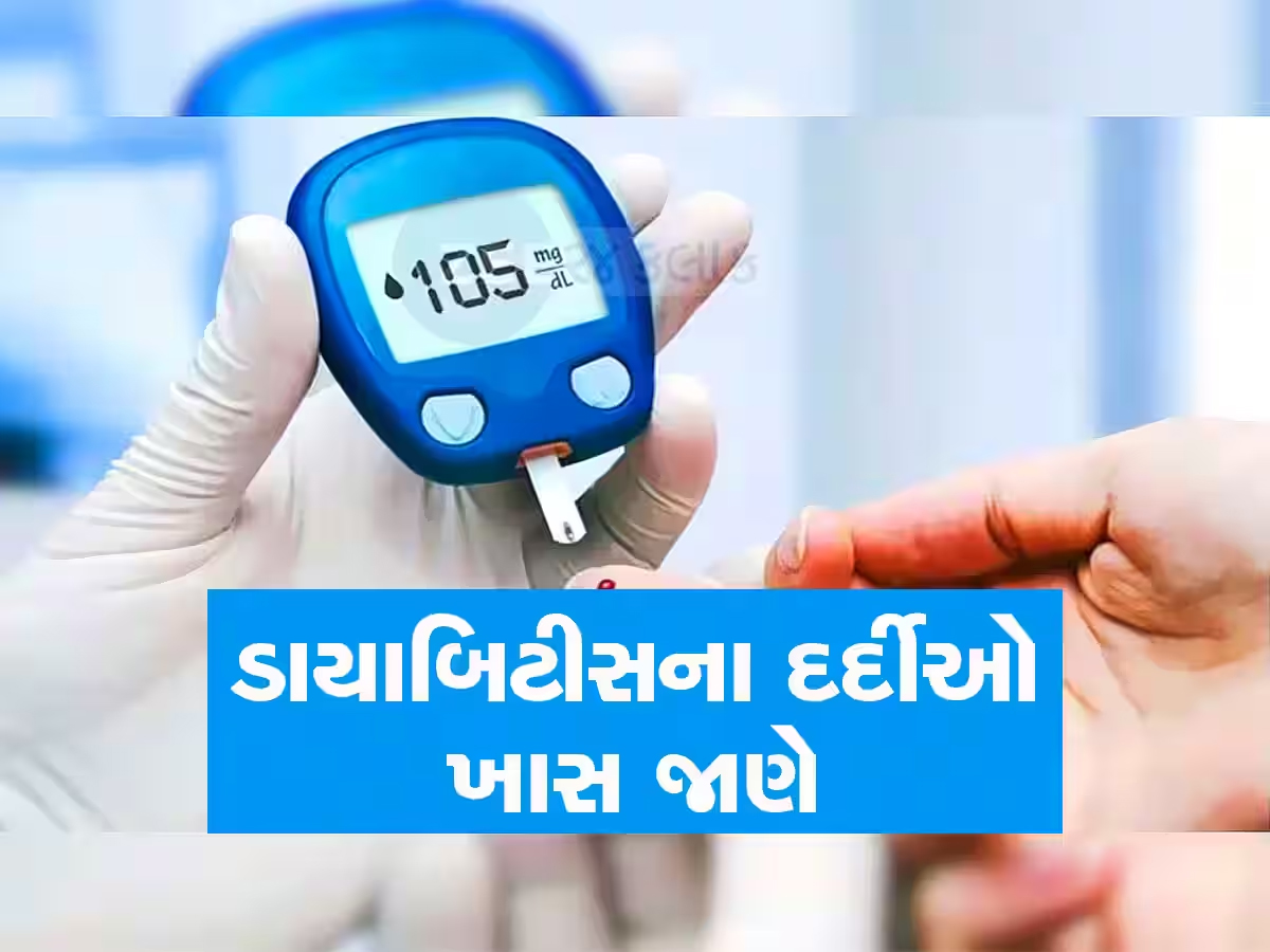 સવાર-સવારમાં ડાયાબિટીસ દર્દીઓ પીવો આ મસાલાવાળું પાણી, સાંજ સુધીમાં તો સુગર કંટ્રોલ! સવાર-સવારમાં ડાયાબિટીસ દર્દીઓ પીવો આ મસાલાવાળું પાણી, સાંજ સુધીમાં તો સુગર કંટ્રોલ!