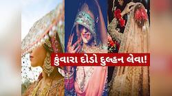 આ દેશમાં કુંવારાઓને પડશે મોજ! ભાડેથી મળે છે સુંદર પત્નીઓ, થોડા દિવસ માણો લગ્નજીવન...