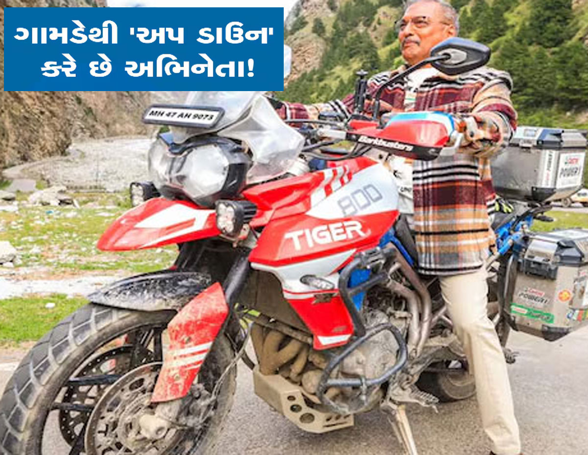 બોલિવુડના આ દિગ્ગજ અભિનેતાને નથી ગમતું મુંબઈ? ગામડેથી એક્ટિંગ કરવા આવે અને પાછા ગામડે જતા રહે