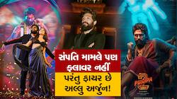 સંપતિના મામલે પણ ફાયર છે અલ્લુ અર્જુન, અધધ કરોડનું છે એક્ટરનું નેટવર્થ