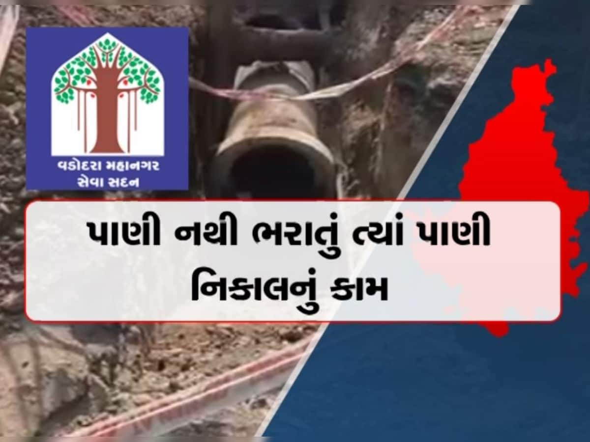  જ્યાં પાણી નથી ભરાતું ત્યાં નિકાલની વ્યવસ્થા, વડોદરા મનપાએ કર્યું બુદ્ધિનું પ્રદર્શન