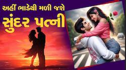 આ દેશમાં ભાડા પર મળે છે ‘સુંદર પત્ની’, લોકો પૈસાથી એન્જોય કરે છે લક્ઝરી લાઇફ