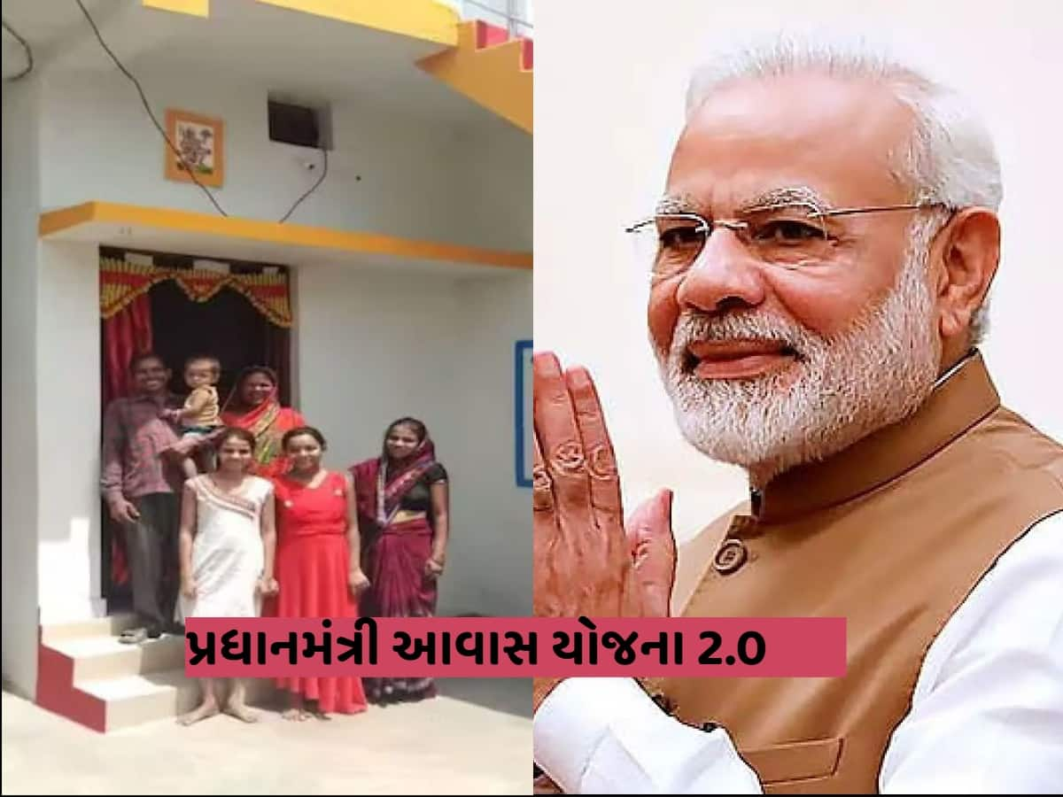 PMAY 2.0: PM આવાસ યોજનામાં નવા ઘર માટે કેવી રીતે અરજી કરવી? જાણો સ્ટેપ બાય સ્ટેપ પ્રોસેસ