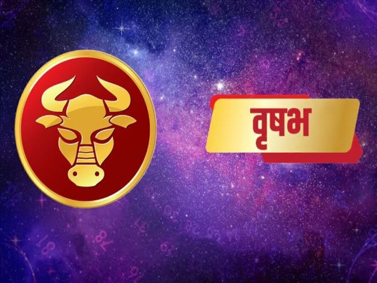 વૃષભ અને તુલા રાશિ