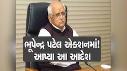 'ઓફીસ છોડીને ફિલ્ડ વિઝીટ કરો,કોઈની રજૂઆત...', ભૂપેન્દ્ર પટેલે લીધા કલેકટર-DDOના કલાસ