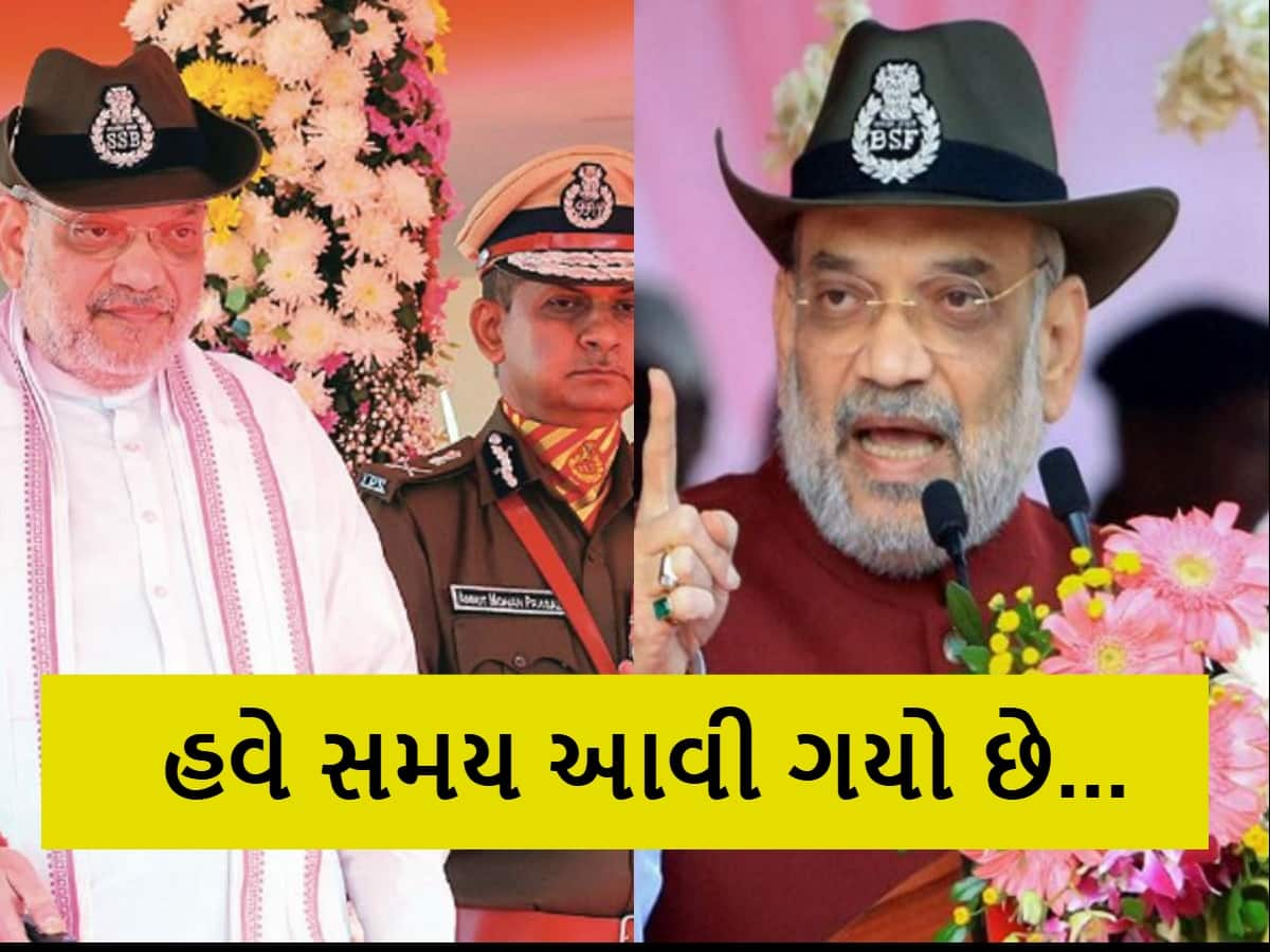 હવે સમય આવી ગયો છે...અમિત શાહે ભારતીય જવાનોને જણાવી દીધો આગામી ટાર્ગેટ, બે પાડોશી દેશોની ખેર નથી