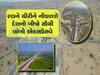જામનગરથી સીધા અમૃતસર પહોંચી જવાશે 