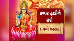 2025માં એક-બે નહીં શનિ સહિત 4 ગ્રહો વક્રી થશે, આ 3 રાશિવાળાનો તો બેડો પાર થઈ જશે