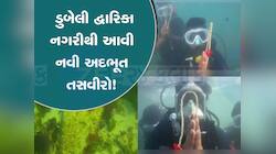 જ્યાં દ્વારકા ડૂબી હતી, ત્યાં સ્કુબા ડાઈવર્સે રચ્યું મોરપીંછ આકારનું ફ્લોટીંગ 