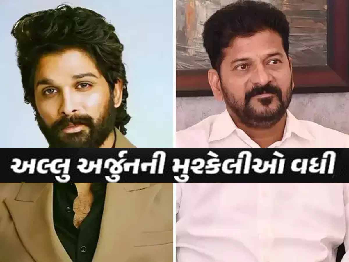 વધતી જઈ રહી છે અલ્લૂ અર્જુનની મુશ્કેલીઓ! મુખ્યમંત્રી રેવંત રેડ્ડીએ લગાવ્યા આ ગંભીર આરોપ વધતી જઈ રહી છે અલ્લૂ અર્જુનની મુશ્કેલીઓ! મુખ્યમંત્રી રેવંત રેડ્ડીએ લગાવ્યા આ ગંભીર આરોપ