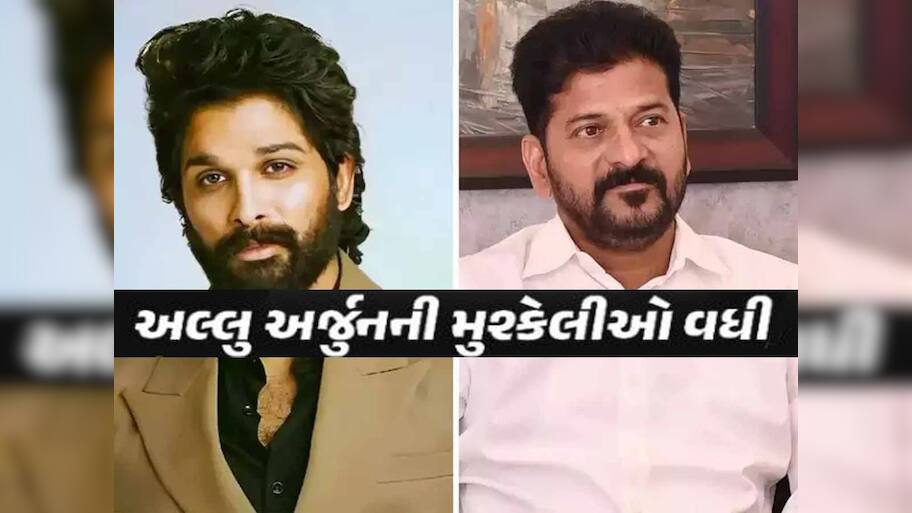 વધતી જઈ રહી છે અલ્લૂ અર્જુનની મુશ્કેલીઓ! મુખ્યમંત્રી રેવંત રેડ્ડીએ લગાવ્યા આ ગંભીર આરોપ