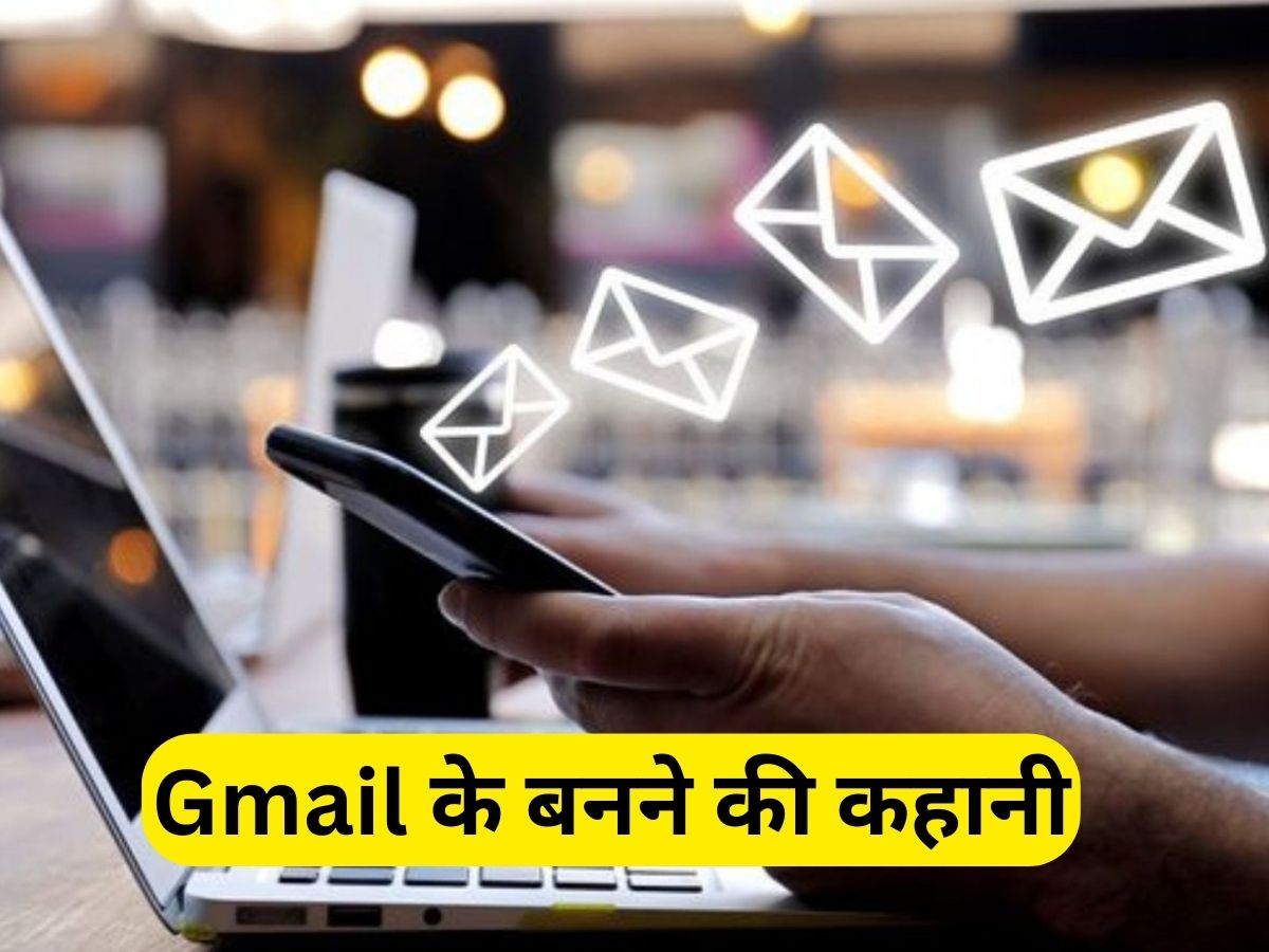 જીમેલ કોણે બનાવ્યું?