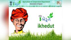 ગુજરાતના ખેડૂતો માટે વરદાનરૂપ બન્યું સરકારનું આઈ-ખેડૂત પોર્ટલ