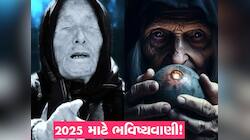 ...તો શું બાબા વેંગાની આ ભવિષ્યવાણી સાચી પડી રહી છે? 2025થી મહાવિનાશની શરૂઆત