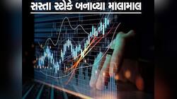 શું તમે ખરીધો? લિસ્ટિંગ બાદ એક જ મહિનામાં ડબલ, આ શેર માર્કેટમાં મચાવી રહ્યો છે ધૂમ!