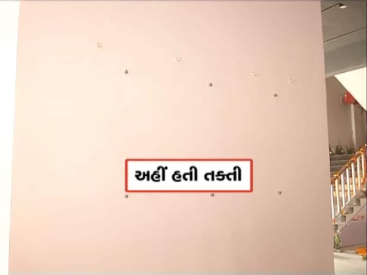 કમુરતામાં કાર્યાલય શરૂ કરવાની ઉતાવળ ભાજપ પ્રમુખને ભારે પડી, 24 કલાકમાં તક્તી ઉતારી લેવાઈ