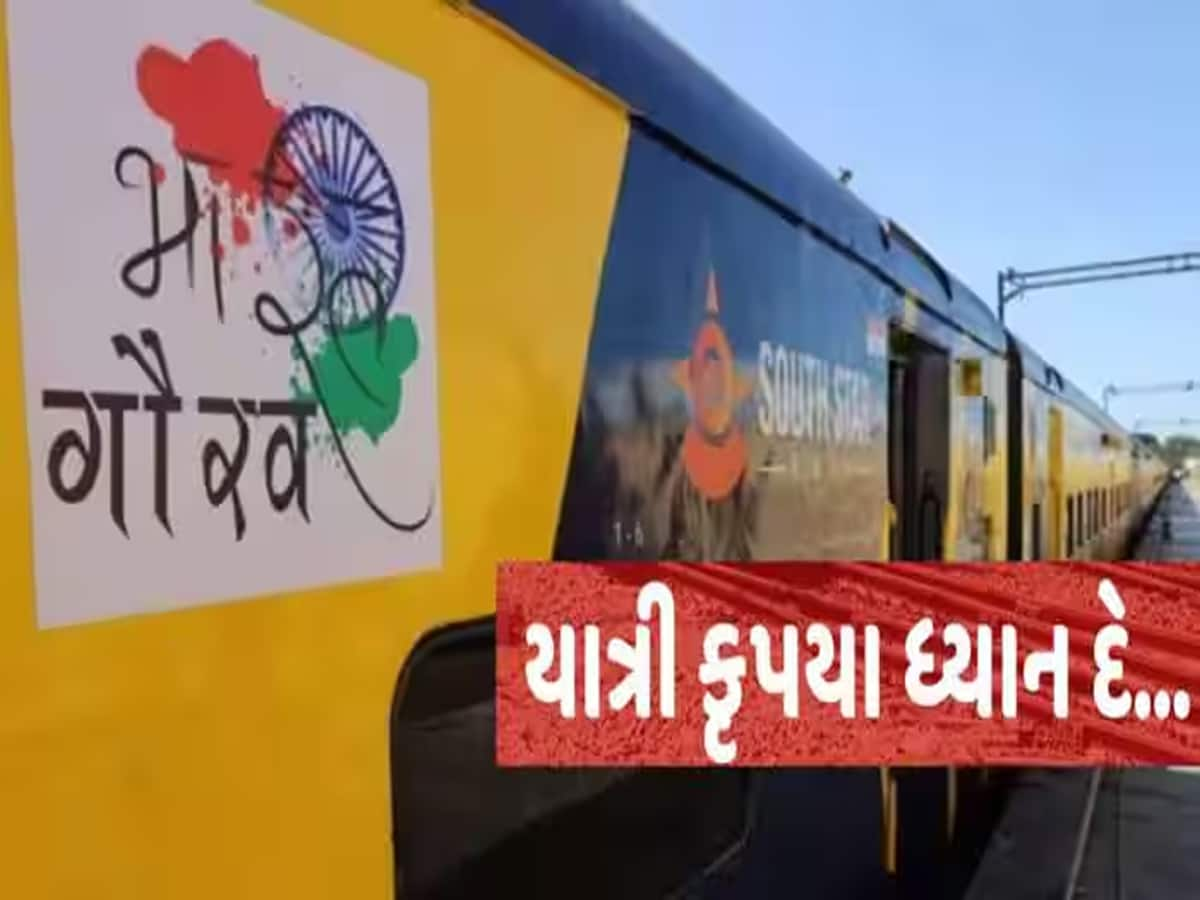 Indian Railways: રેલ્વે મુસાફરો માટે સૌથી મોટું અપડેટ, ટ્રેન ઉપાડવાના 15 મિનિટ પહેલા...!!!