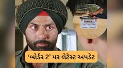 ફેન્સની આતુરતાનો આવી ગયો અંત, બોર્ડર 2 ફિલ્મ વિશે સામે આવ્યું મોટું અપડેટ