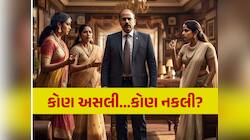 50 કરોડની સંપત્તિ પર 3 પત્નીઓએ દાવો ઠોક્યો, બધા પાસે મેરેજ-ડેથ સર્ટિફિકેટ