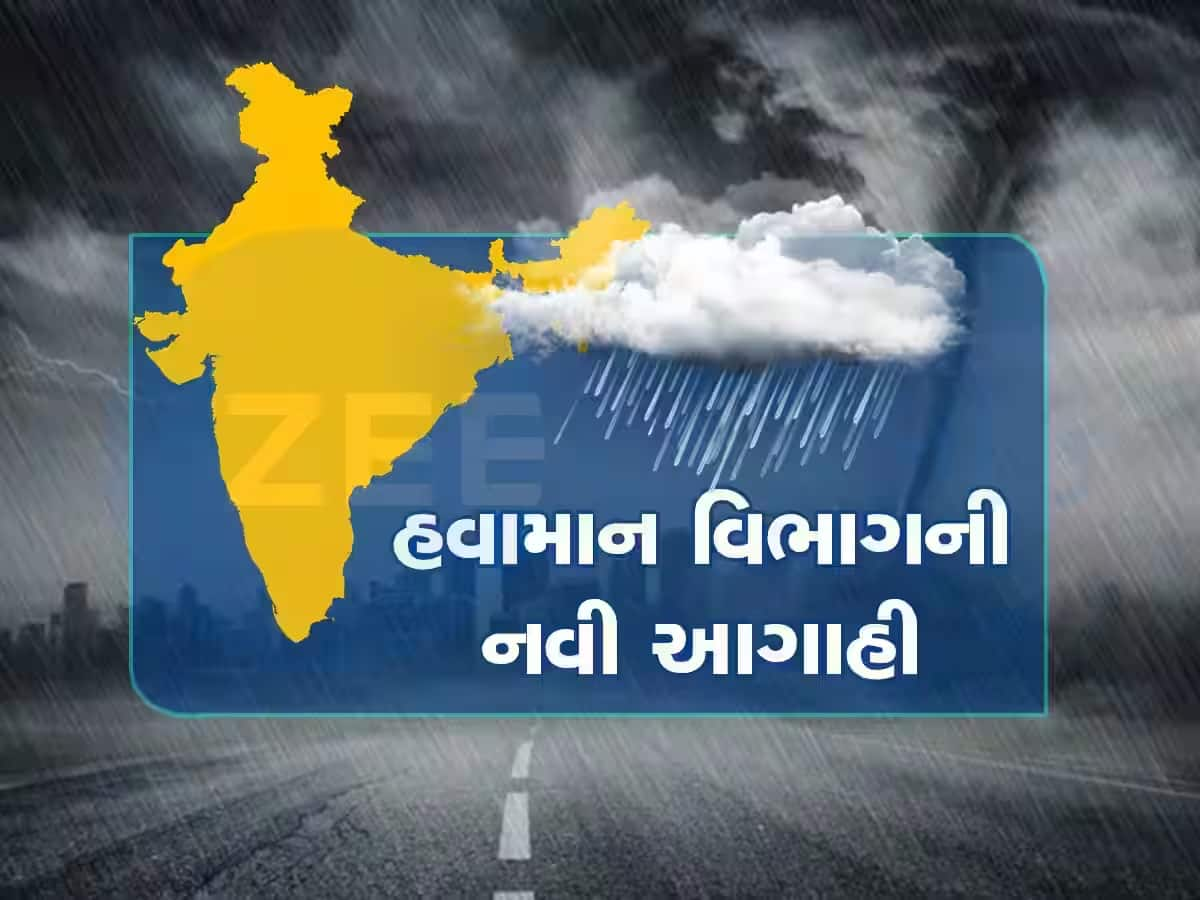 ઠંડીએ તોડ્યો રેકોર્ડ... હવામાન વિભાગની બરફવર્ષાની સાથે વરસાદની આગાહી, સામે આવ્યું ચોંકાવનારું કારણ 