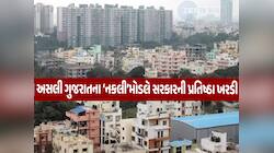 વર્ષ 2024 ગુજરાત સરકાર માટે કેવું રહ્યું? આ કૌભાંડો-કાંડોને લીધે વહોરવી પડી બદનામી!