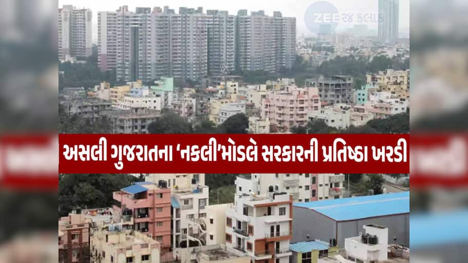 વર્ષ 2024 ગુજરાત સરકાર માટે કેવું રહ્યું? આ કૌભાંડો-કાંડોને લીધે સરકાર કઠેડામાં, જનતાની નજરમાં ભાવ ગગડયો!