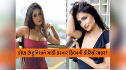 કોણ છે ગુજરાતી કોરિયોગ્રાફર ઉર્વશી ચૌહાણ? 'પુષ્પા'માં અલ્લૂને શીખવાડ્યા છે લટકા મટકા