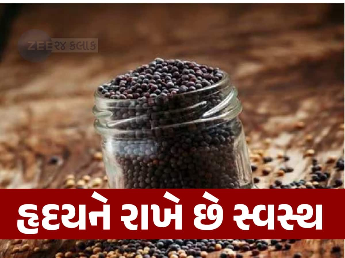 ઔષધીય ગુણોની ખાણ છે આ નાના કાળા બીજ, માઈગ્રેન સહિત અનેક બીમારીથી મળશે છુટકારો