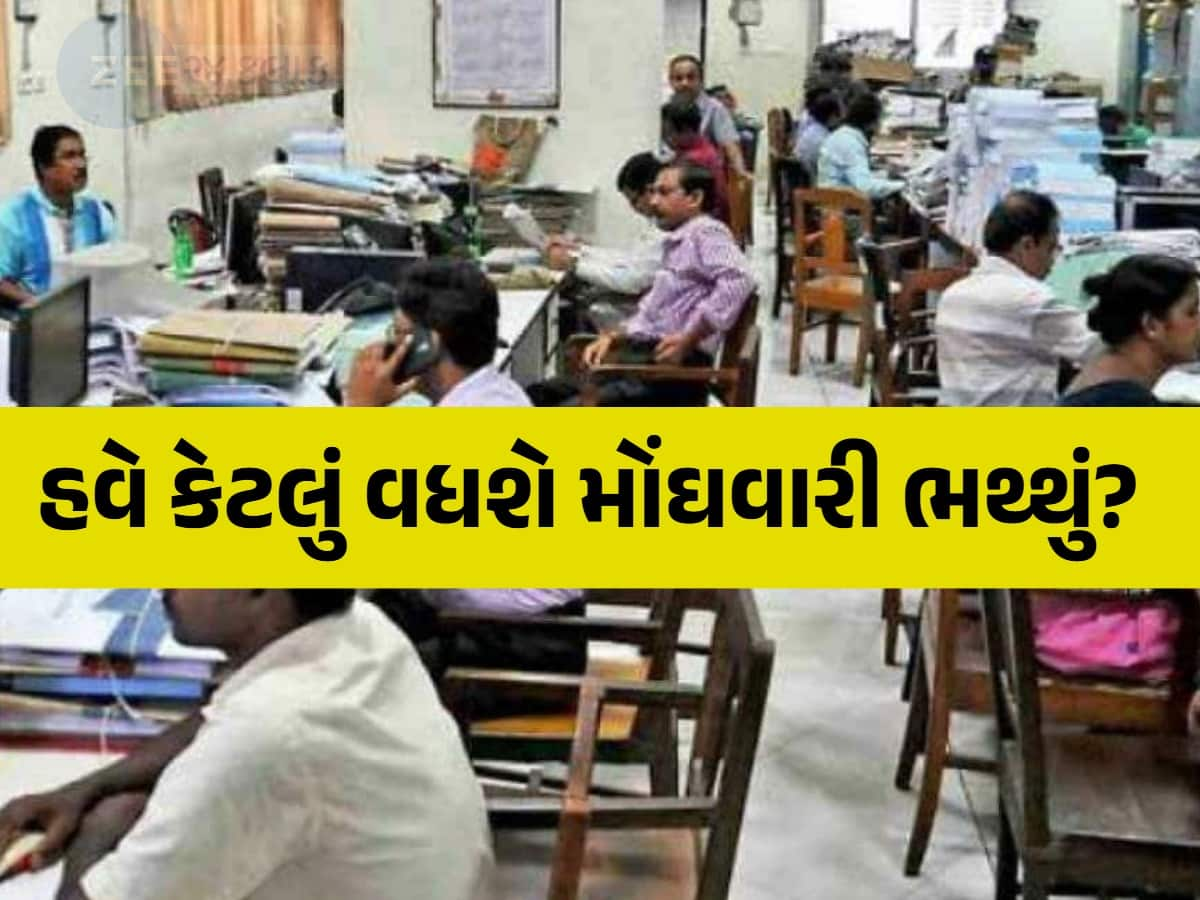 7th Pay Commission: નવા વર્ષમાં સરકારી કર્મચારીઓને મળશે ખુશખબર! આટલું વધી શકે છે મોંઘવારી ભથ્થું