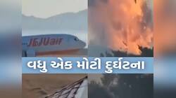 સાઉથ કોરિયામાં મોટી દુર્ઘટના; 181 યાત્રીકો લઈ જઈ રહેલ પ્લેન ક્રેશ, 181ના દર્દનાક મોત