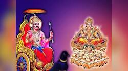 30 વર્ષ બાદ નજીક આવશે સૂર્ય અને શનિદેવ, આ જાતકોને દરેક ક્ષેત્રે મળશે સફળતા