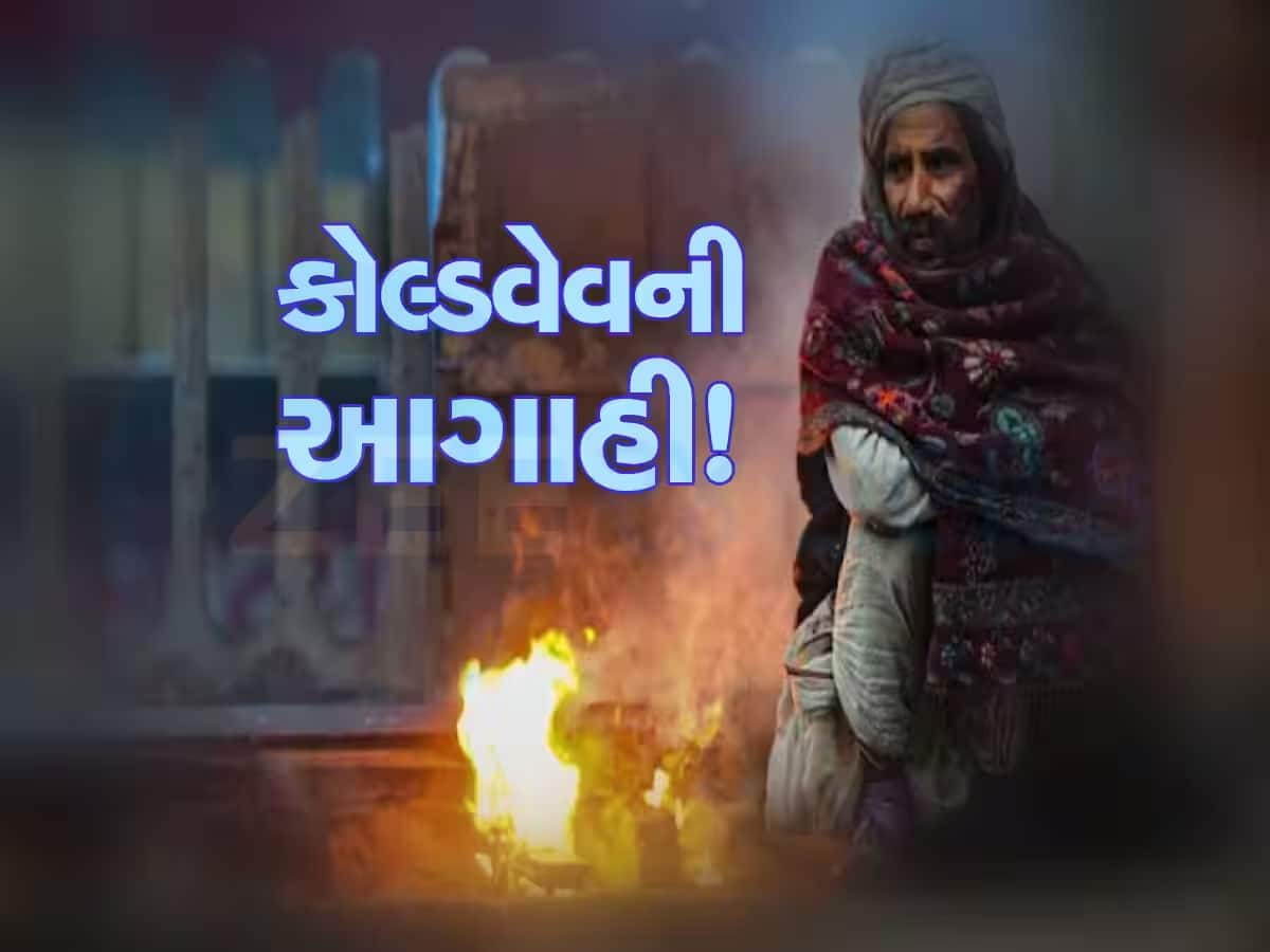 તોફાન-વરસાદ-હિમવર્ષાની ચેતવણી! આ રાજ્યોમાં કાતિલ ઠંડીની આગાહી, પહાડો હિમવર્ષાથી જનજીવન અસ્તવ્યસ્ત