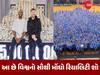 આ છે દુનિયાનો સૌથી મોંઘો શો