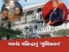 Anand Mahindra House