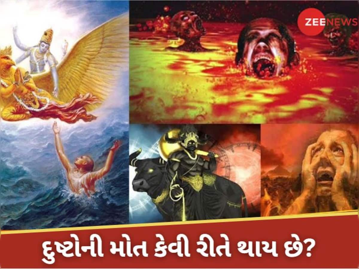 Garud Puran: મૃત્યુ પછી શરીરના આ 9 અંગોમાંથી બહાર નીકળે છે આત્મા, પાપી વ્યક્તિ કેવી રીતે ત્યાગે છે તેના પ્રાણ?