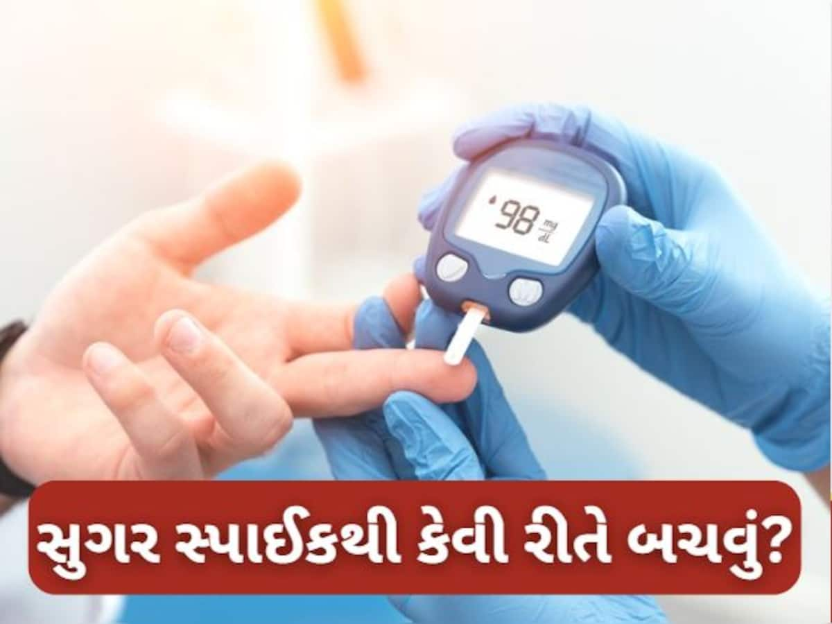 Blood Sugar Spikeથી બચવા માંગો છે, તો Diabetesના દર્દીઓ ન કરો આ ભૂલો