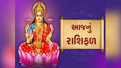 રાશિફળ 31 ડિસેમ્બર: આજે બન્યો છે ત્રિપુષ્કર યોગનો શુભ સંયોગ, આ રાશિવાળાની ખુશીઓ વધશે