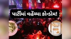 પુણેના પબની અનોખી પહેલ પર હંગામો...ન્યૂ યર પાર્ટીમાં વહેંચ્યા કોન્ડોમ! કહ્યું કે...