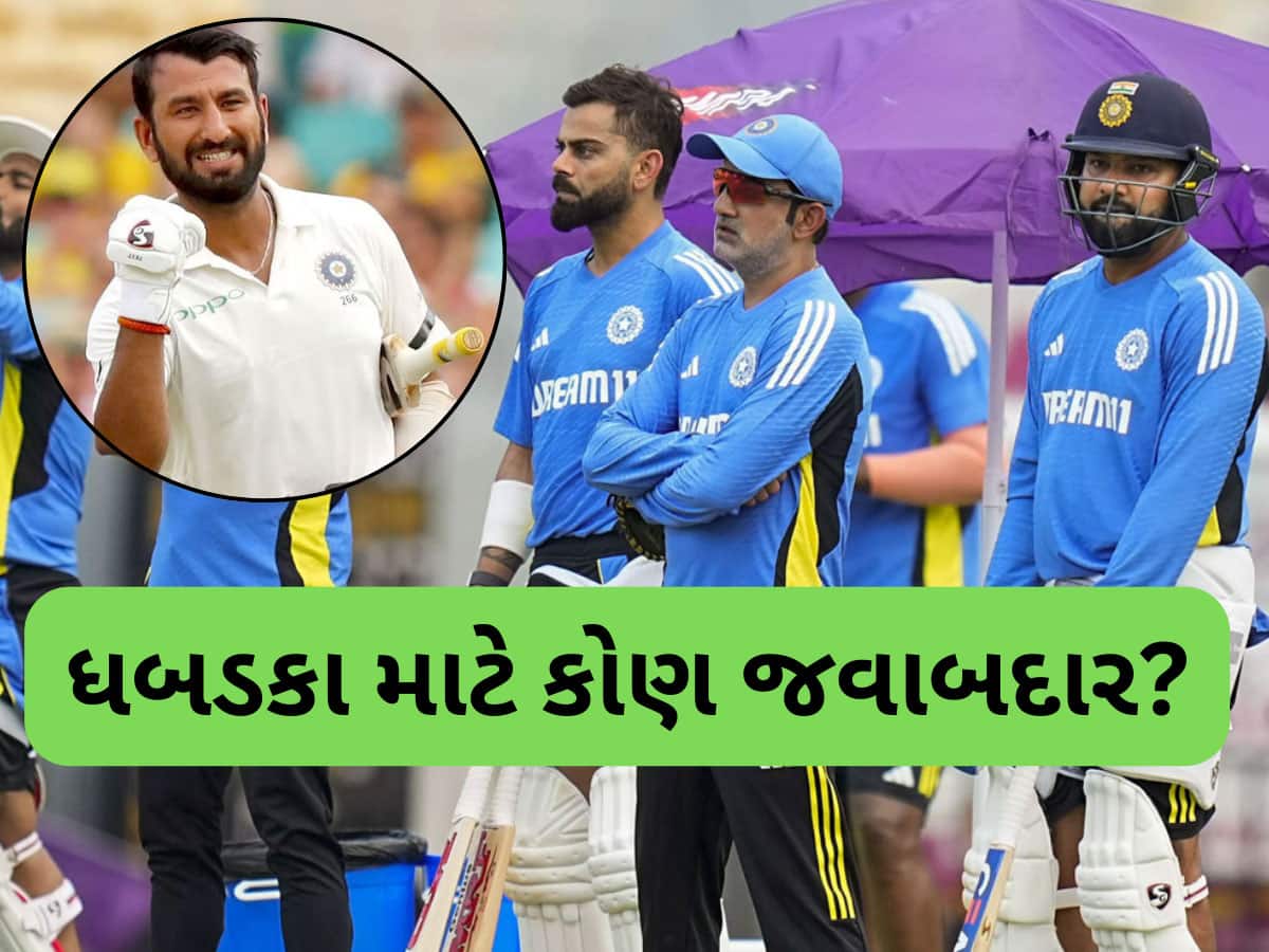 મોટું બ્લન્ડર! ચેતેશ્વર પૂજારાને ટેસ્ટ ટીમમાં રાખવા માંગતા હતા ગંભીર, જાણો કોણે ના પાડી?