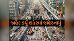 આ વિસ્તારમાં બુલેટ ટ્રેનનું કામ શરૂ; ટ્રાફિક ડાયવર્ઝન અંગે જાહેરનામું, આ રસ્તાઓ બંધ