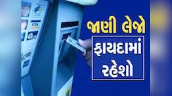 નવા વર્ષમાં મોદી સરકારનો ધાંસૂ પ્લાન! હવે મિનિટોમાં નિકળશે PF! EPFO સભ્યોને મળશે ATM