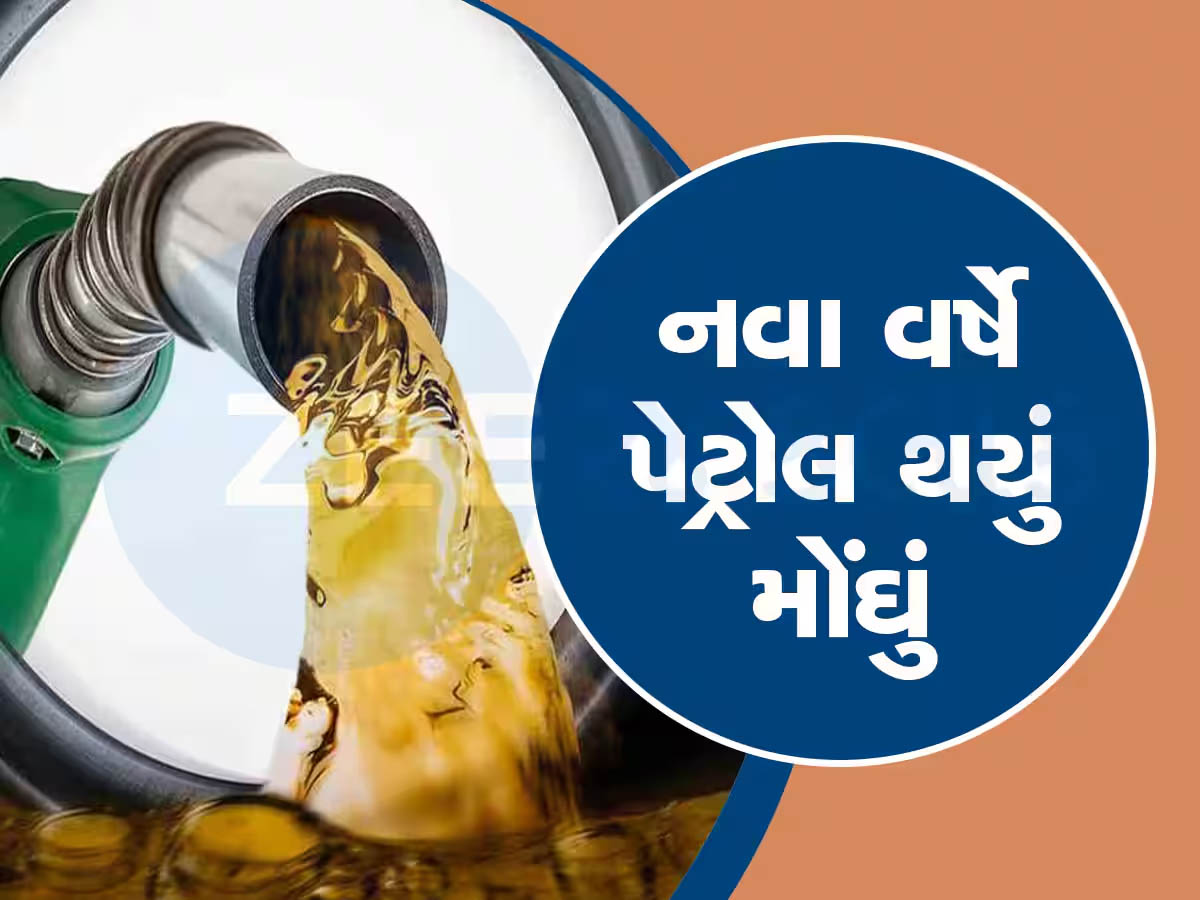 Petrol Diesel Price: ગુજરાતમાં પેટ્રોલ-ડીઝલના નવા ભાવ અપડેટ; ટાંકી ફૂલ કરાવતા પહેલા જાણો તમારા શહેરમાં શું છે ભાવ? Petrol Diesel Price: ગુજરાતમાં પેટ્રોલ-ડીઝલના નવા ભાવ અપડેટ; ટાંકી ફૂલ કરાવતા પહેલા જાણો તમારા શહેરમાં શું છે ભાવ?