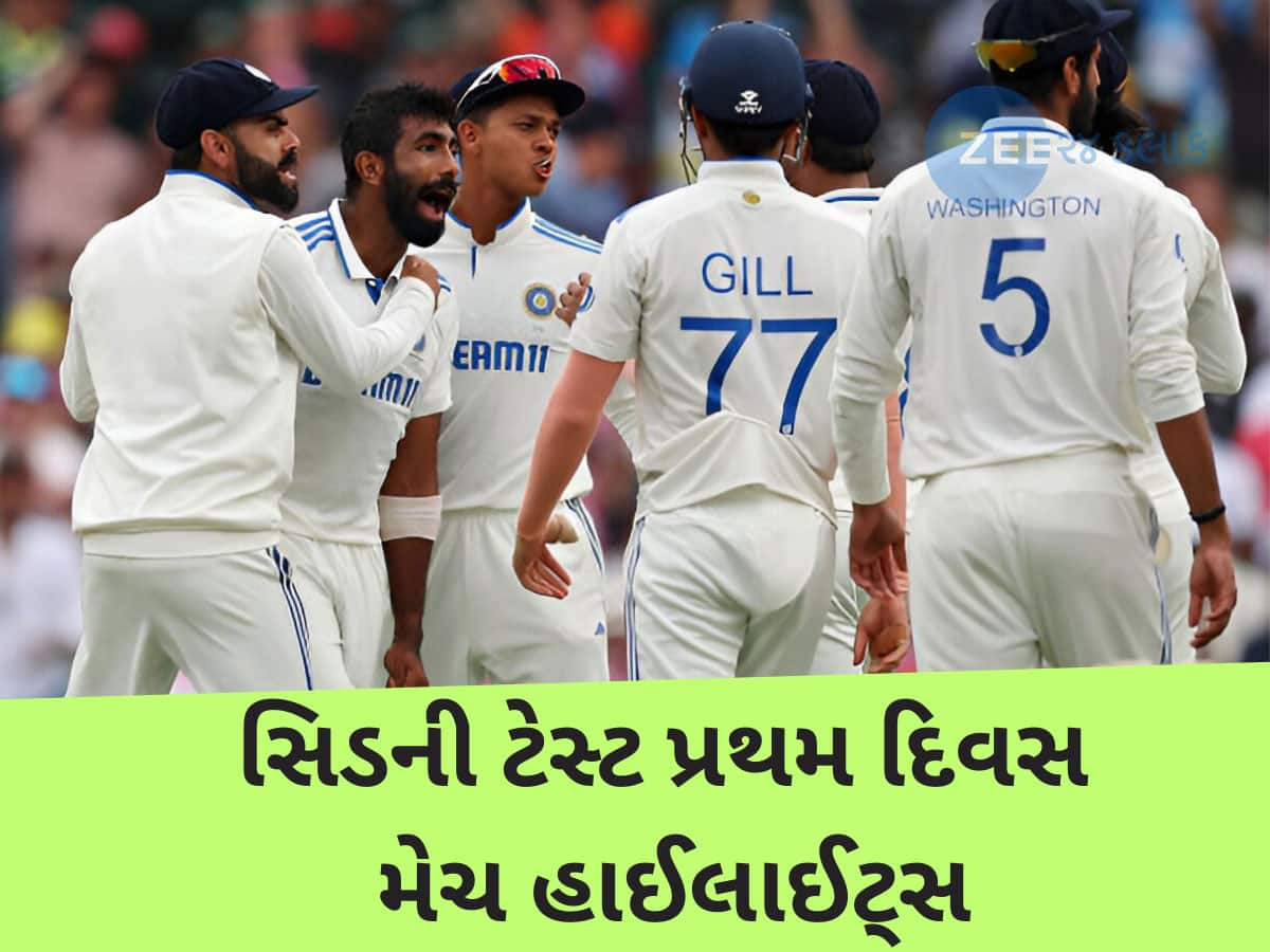 IND Vs AUS: સિડની ટેસ્ટમાં પ્રથમ દિવસે ઓસ્ટ્રેલિયાએ દેખાડ્યો દમ, હવે કાલે બુમરાહ કરશે કાઉન્ટર એટેક