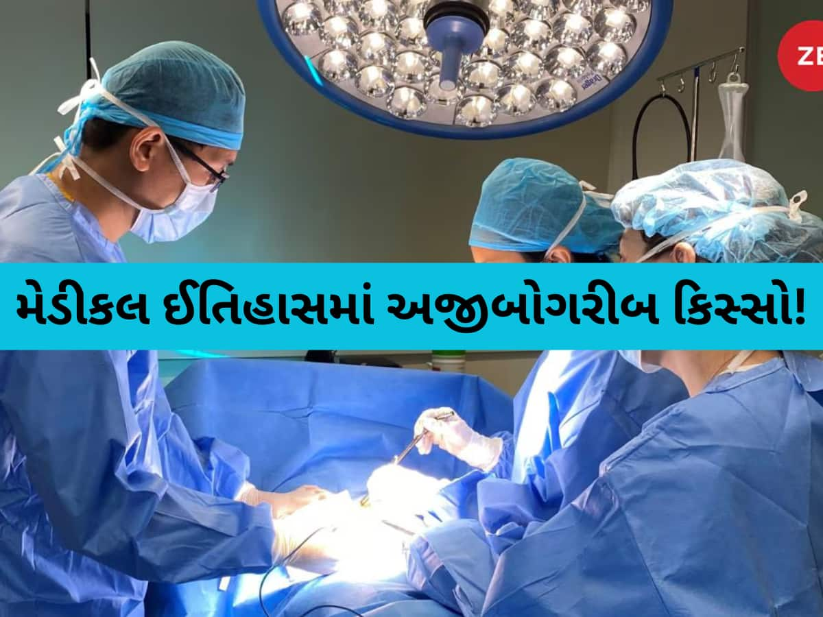 મેડિકલ જગતમાં ખળભળાટ! સમગ્ર વિશ્વમાં પહેલીવાર નોંધાયો ચોંકાવનારો કિસ્સો, ડૉક્ટરને દર્દીથી થયું કેન્સર