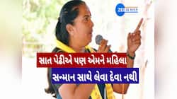 ગેનીબેને ભાજપને સાત પેઢીની યાદ અપાવી! મહિલા સન્માન મુદ્દે કહી દીધી મોટી વાત 
