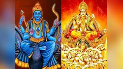 Shani Surya Yuti: 5 જાન્યુઆરીથી 3 રાશિ પર સૂર્ય અને શનિ હશે મહેરબાન, સંપત્તિ વધશે